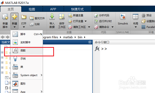 matlab定义函数的方法和实例
