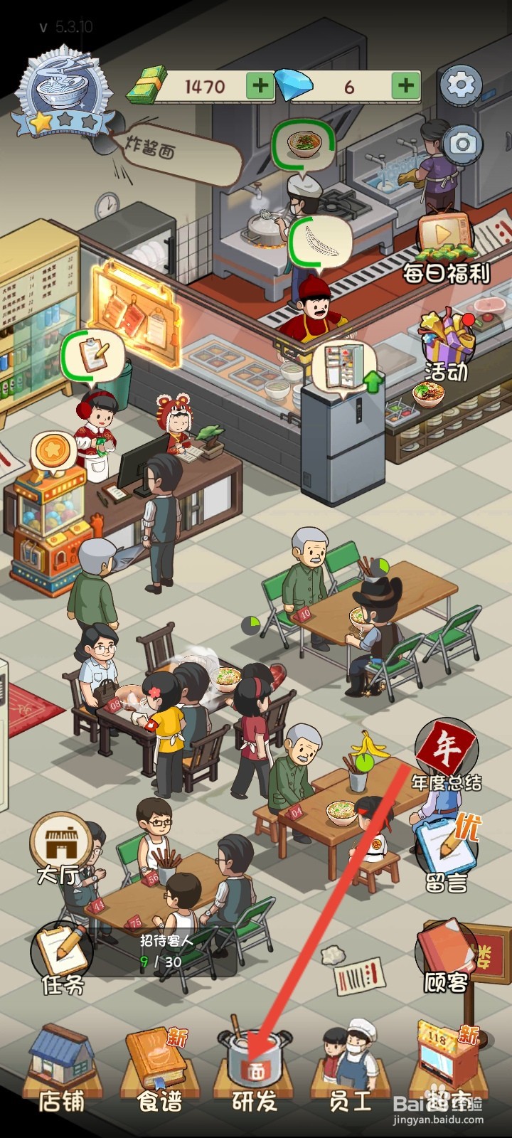 爸爸的面馆如何研发出宜宾燃面