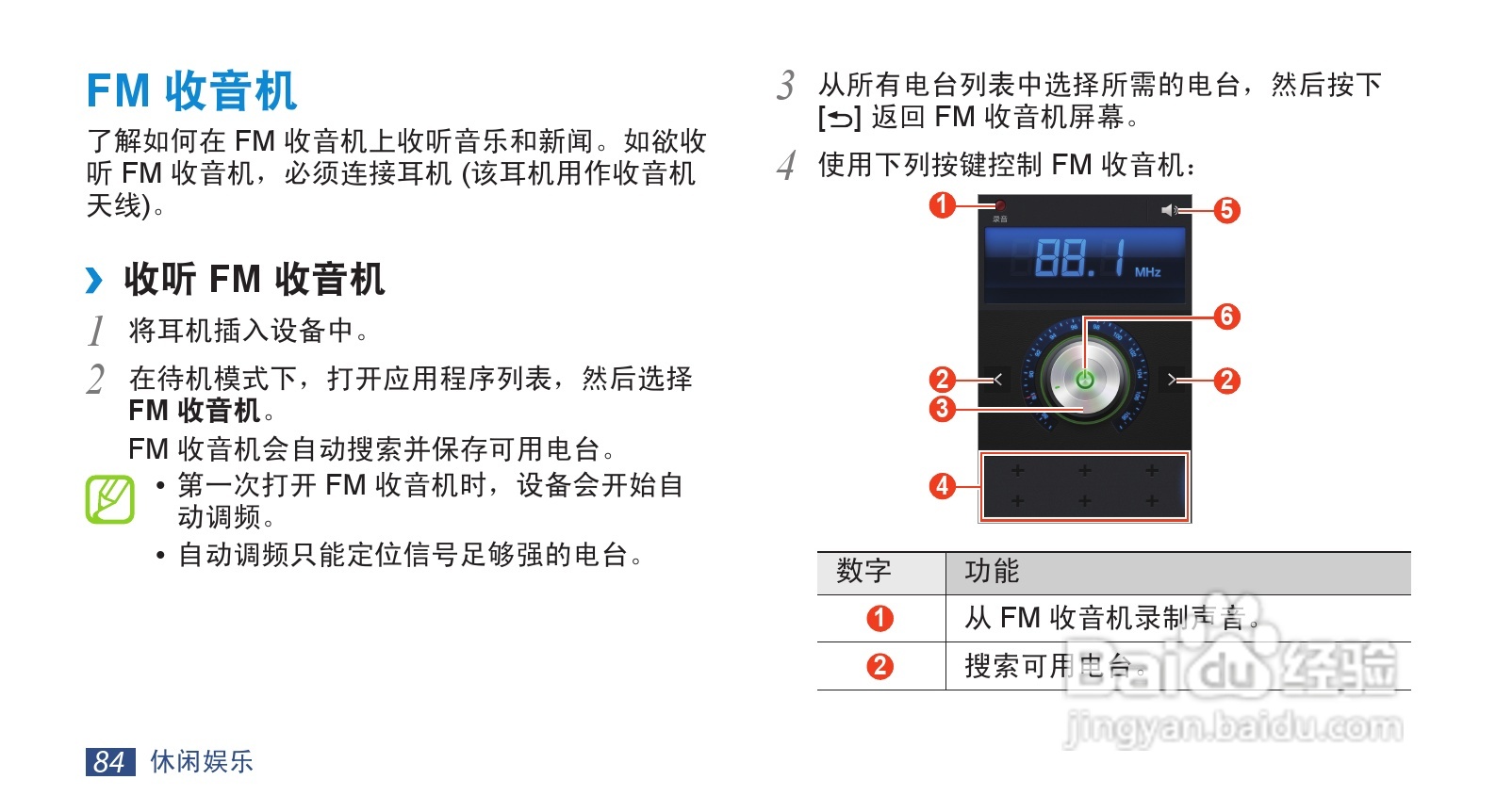 三星GT-I9220手机使用说明书:[9]
