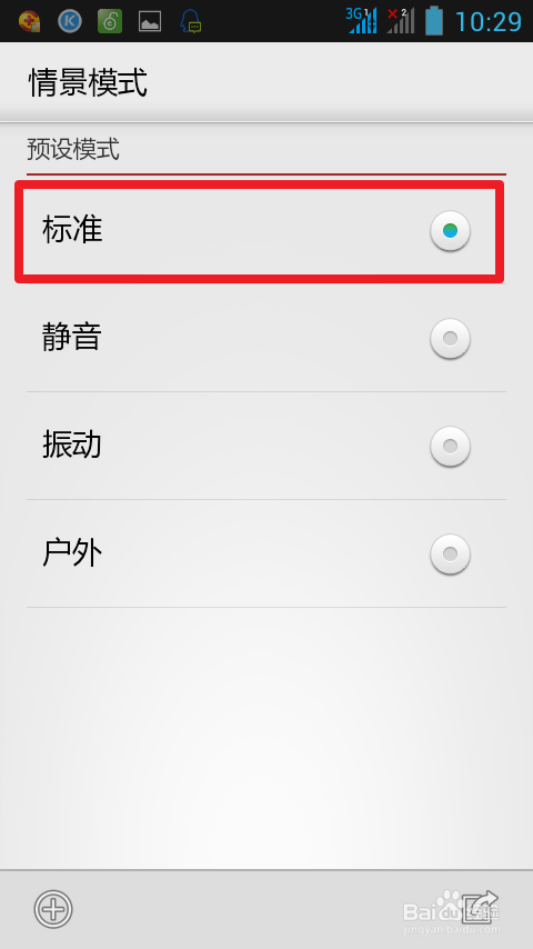 酷狗音乐如何直接设置手机来电铃声