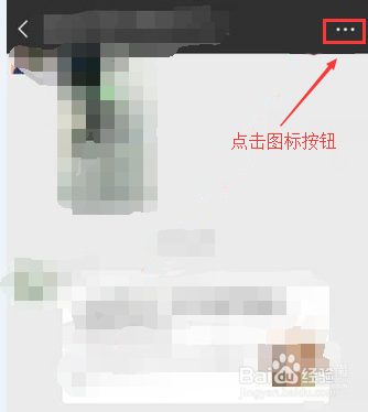 微信怎么看聊天记录