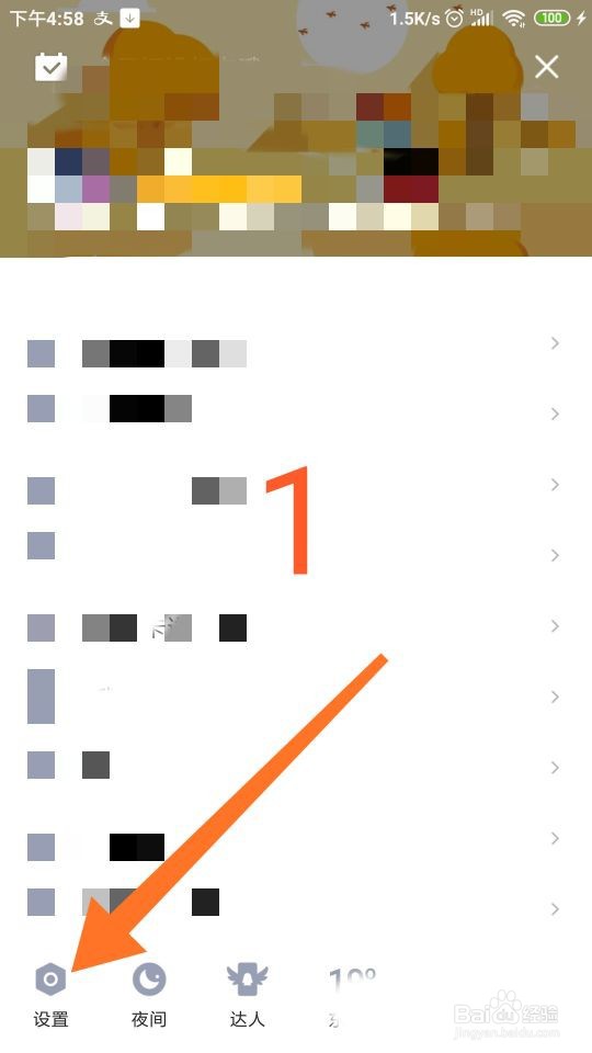 怎么关闭手机QQ在移动数据下接收图片
