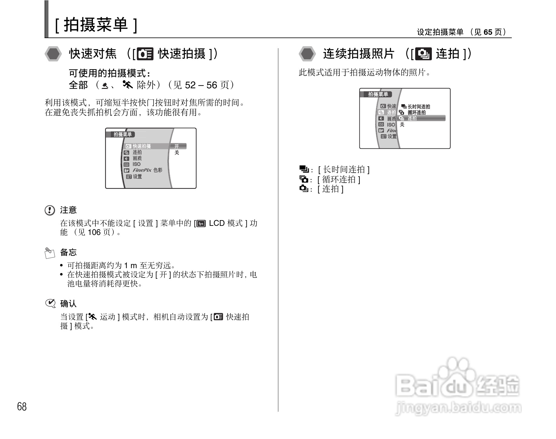 富士FINEPIX Z200fd数码相机使用说明书:[7]