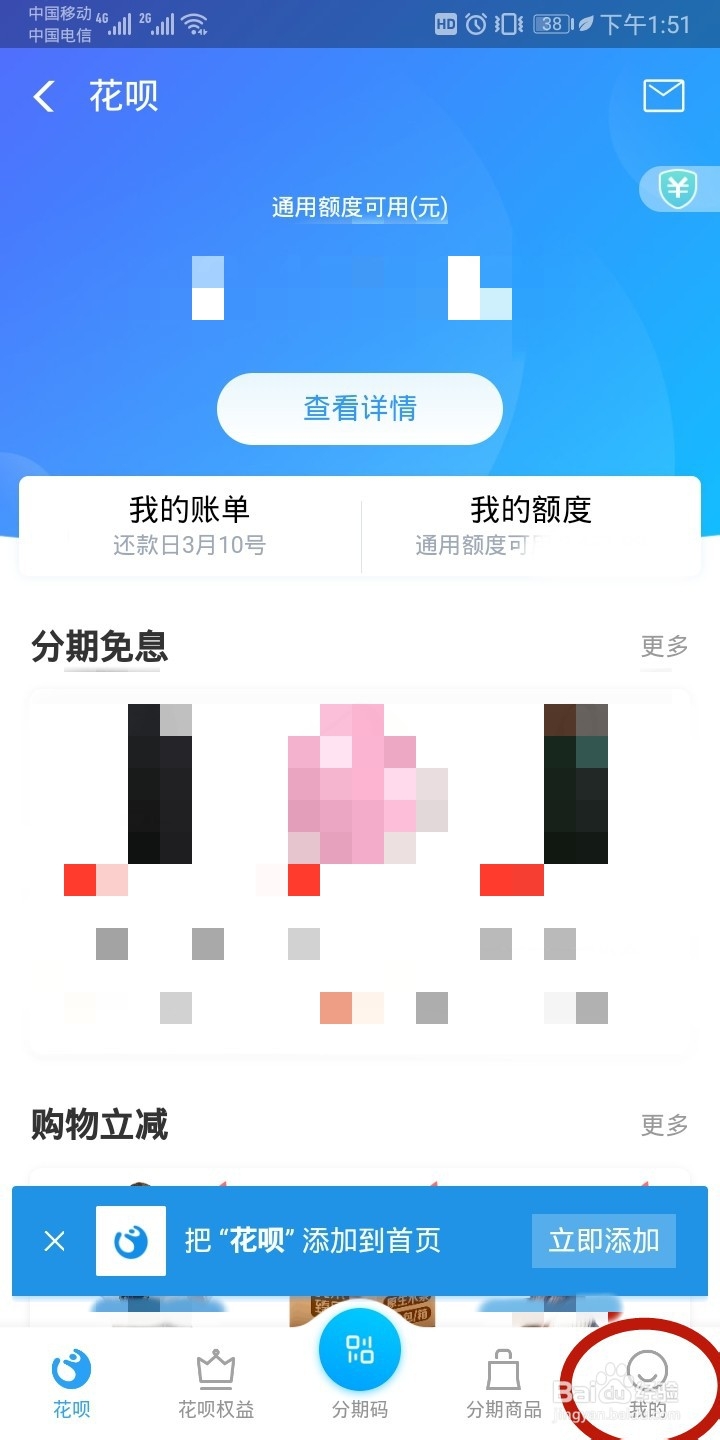 一时没钱还不上花呗怎么办