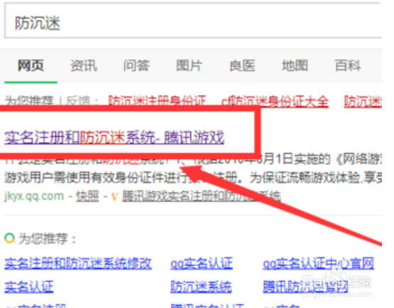 孩子用大人的身份证号码注册王者荣耀怎么办?