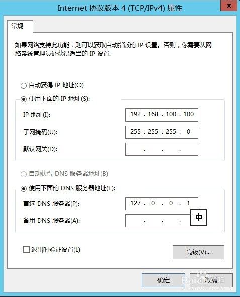 Windows Server 2012 R2怎么配置为DNS服务器？