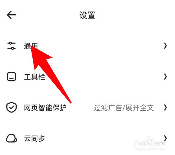夸克怎么设置壁纸支持显示Doodle?