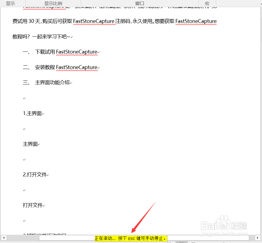 怎么在电脑上截长图？快速截取长图方法