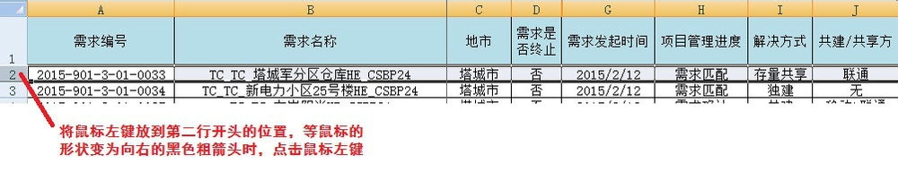 EXCEL表格中冻结窗口(表头、首列)的方法
