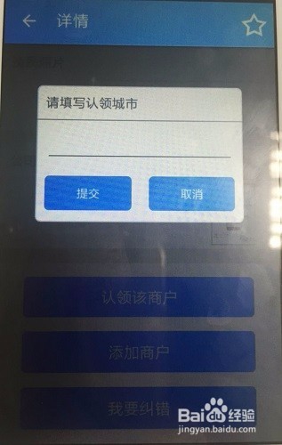 云工控怎么绑定企业