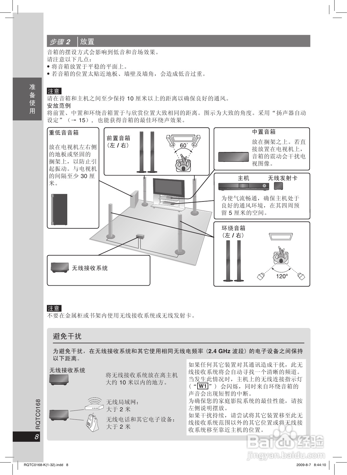 松下SC-PT875音响使用说明书:[1]