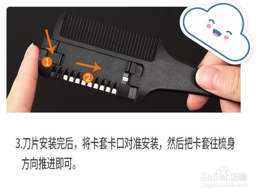 削发梳怎么用