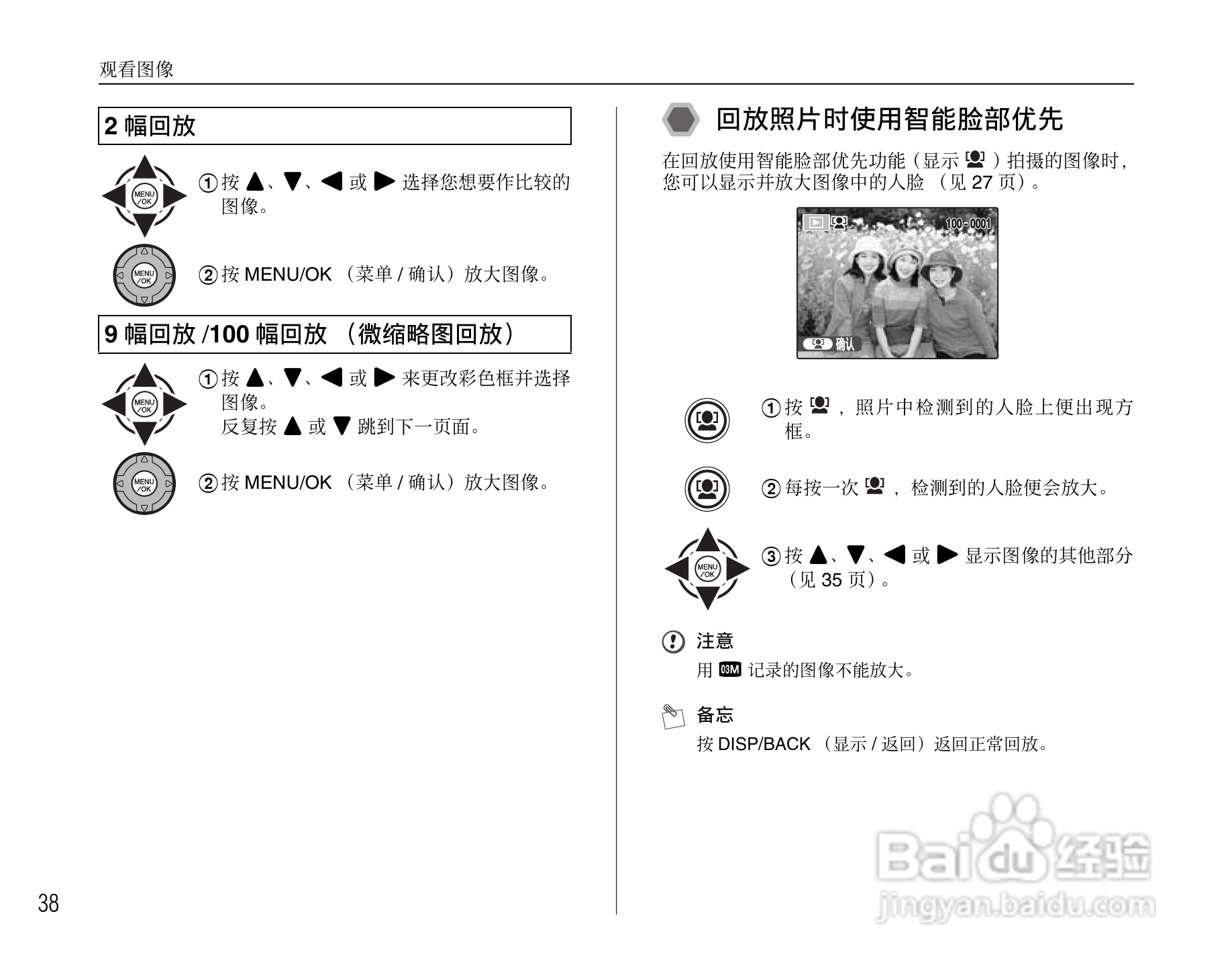 富士FinePix S1000fd数码相机使用说明书:[4]