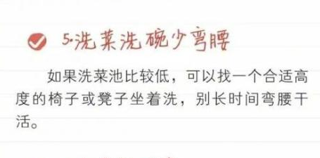 怎样避免和预防腰疼