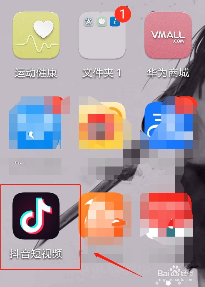 抖音怎么看好友在不在线