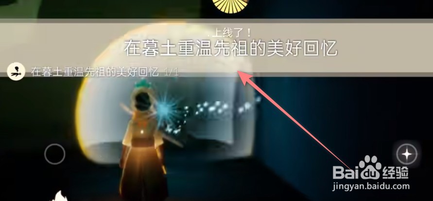 《光遇》12.2每日任务攻略2022