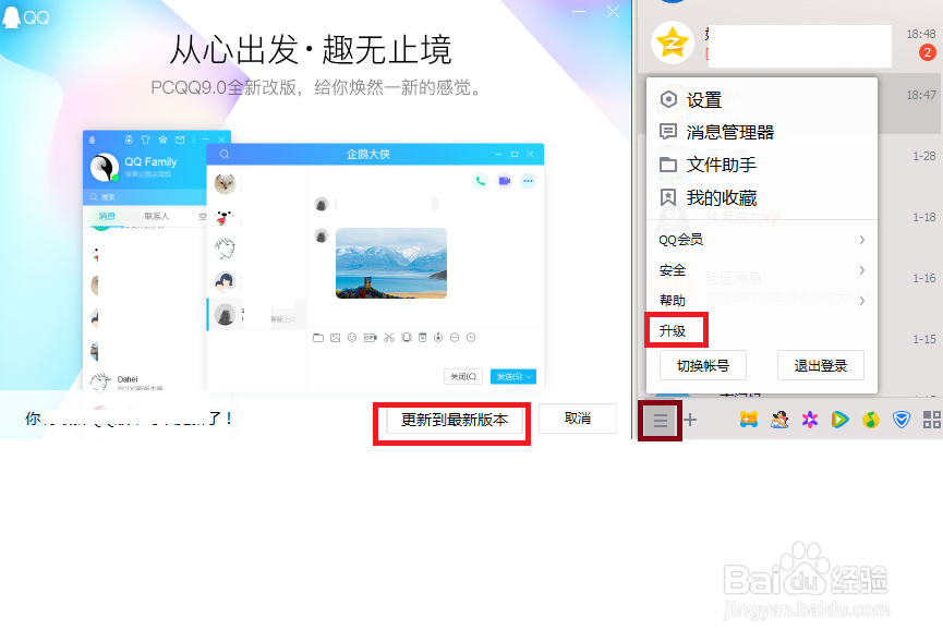 qq不能同时在手机和电脑登陆怎么办