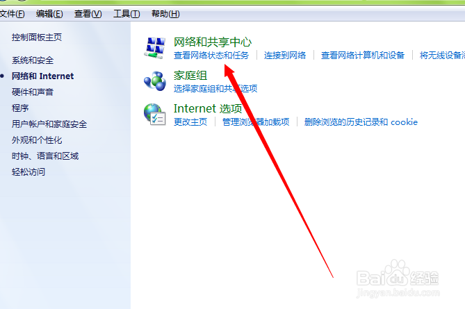 如何给电脑设置固定IP地址