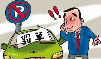合肥违章停车罚多少