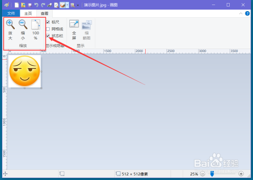 画图应用如何设置放大和缩小,预览缩放