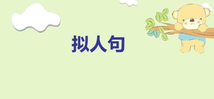 蝴蝶在花丛中飞舞 改写成拟人句