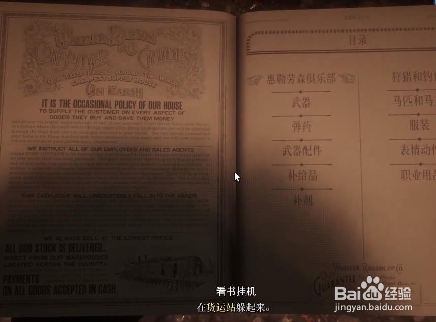 荒野大镖客2赏金猎人攻略