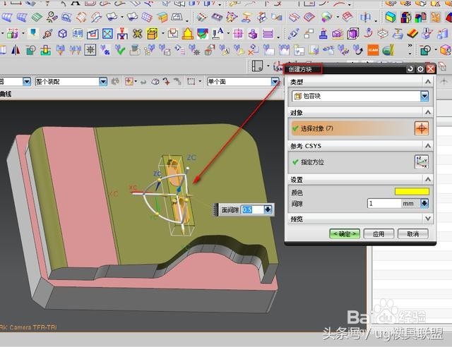 UG编程借助辅助体优化刀路小技巧