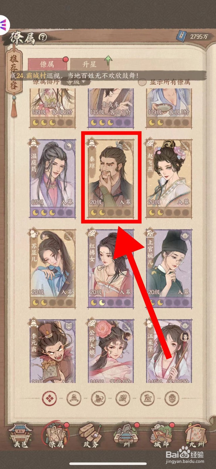 这城有良田的秦琼怎么阅读