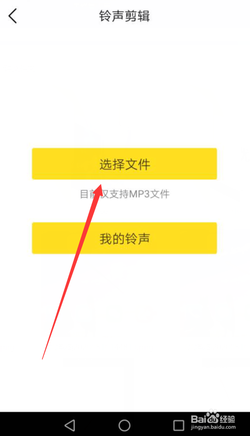 酷我音乐怎么剪辑铃声