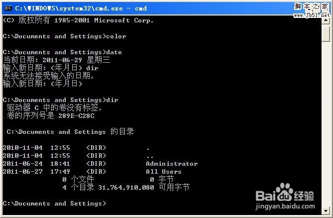 如何完成网页挂马