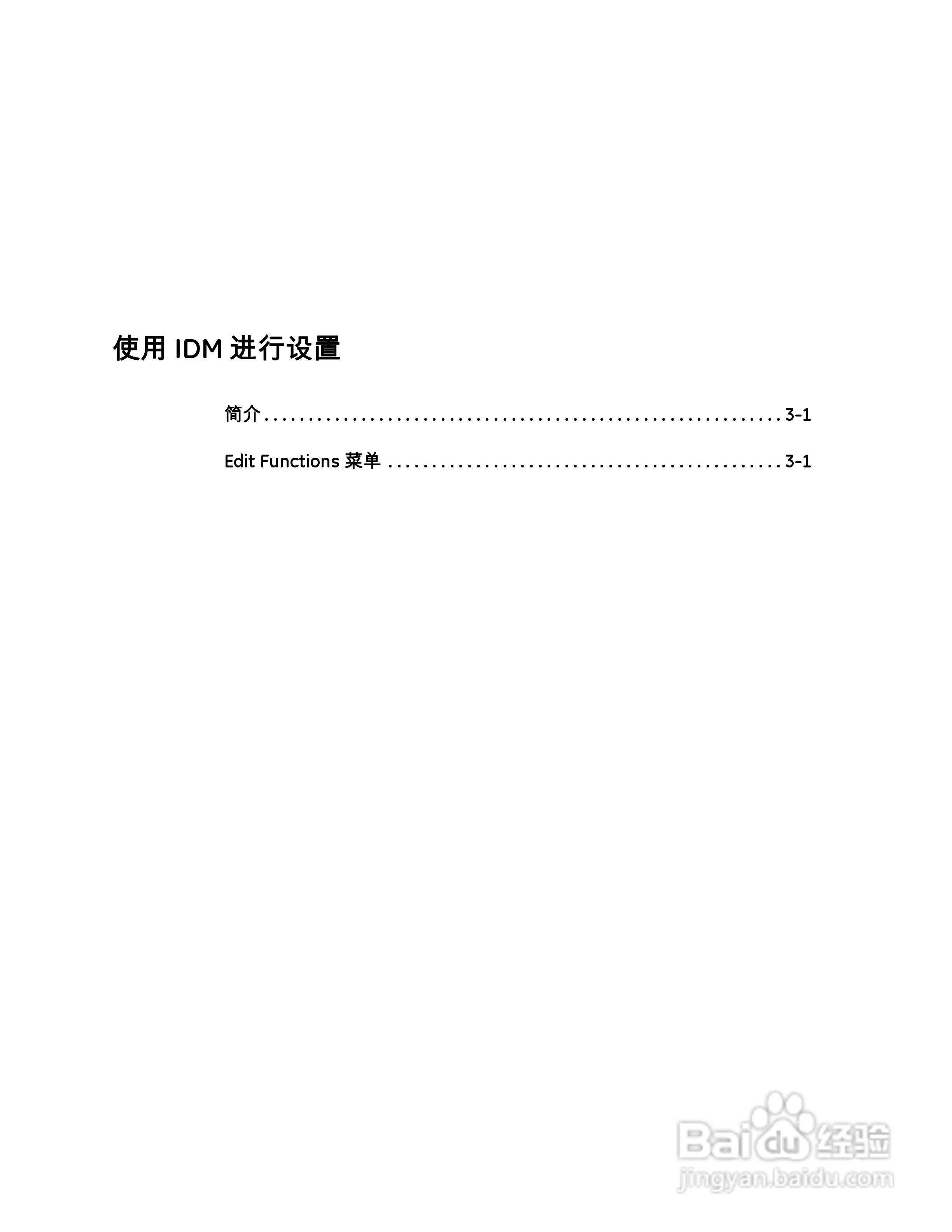 GE XMO2-IDM Panametrics智能氧气传感器说明书:[5]