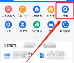 养老查询个人账户查询