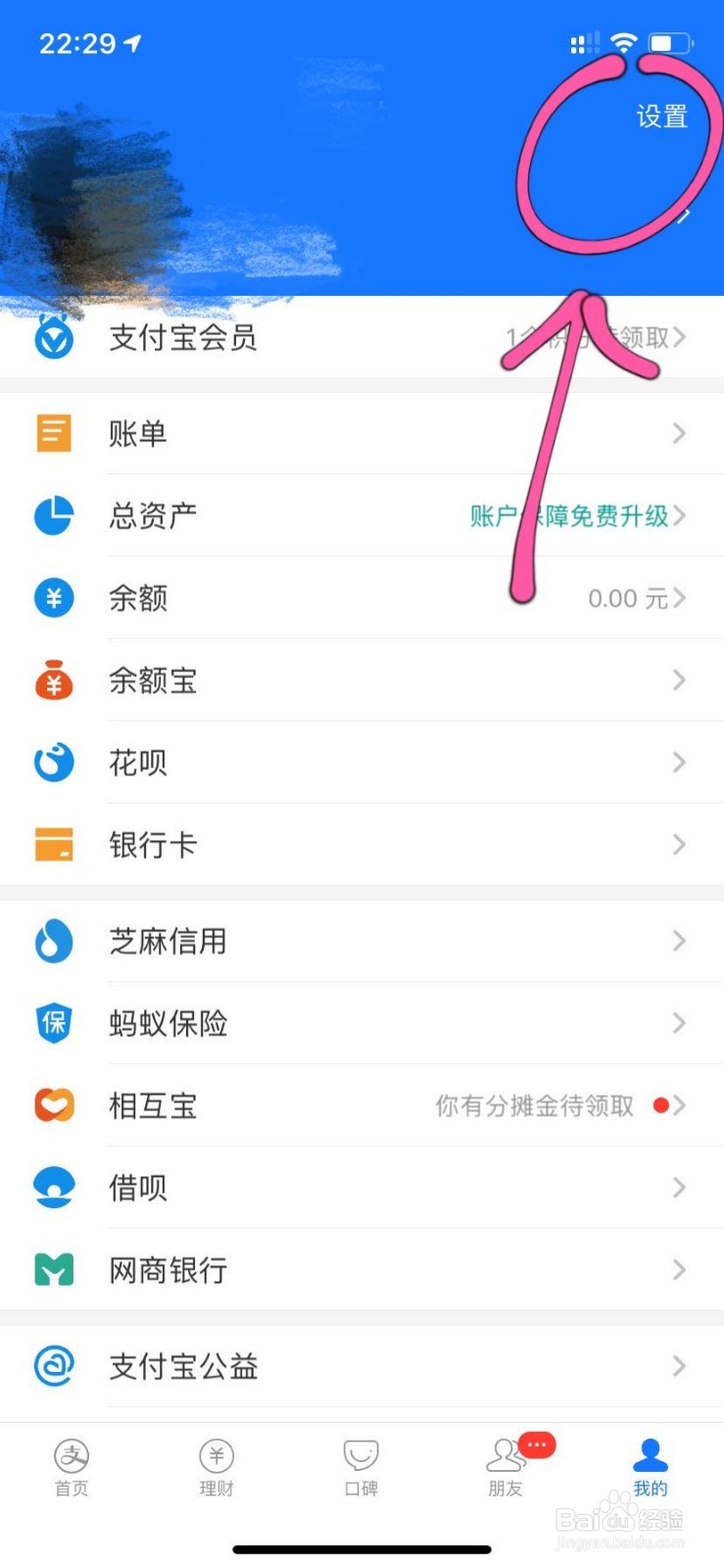 支付宝如何查看已绑定的自动扣费软件