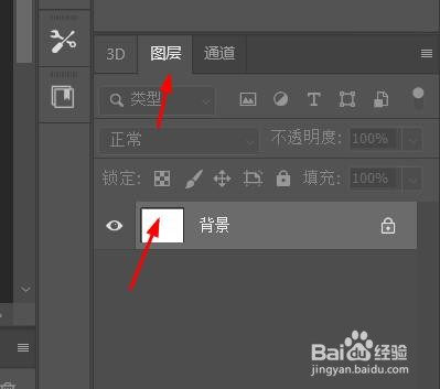 PS如何删除通道#校园分享#