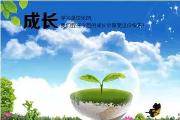 成长礼家长寄语