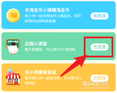 绿豆不能打出豆浆的原因是，蚂蚁庄园8.25答案