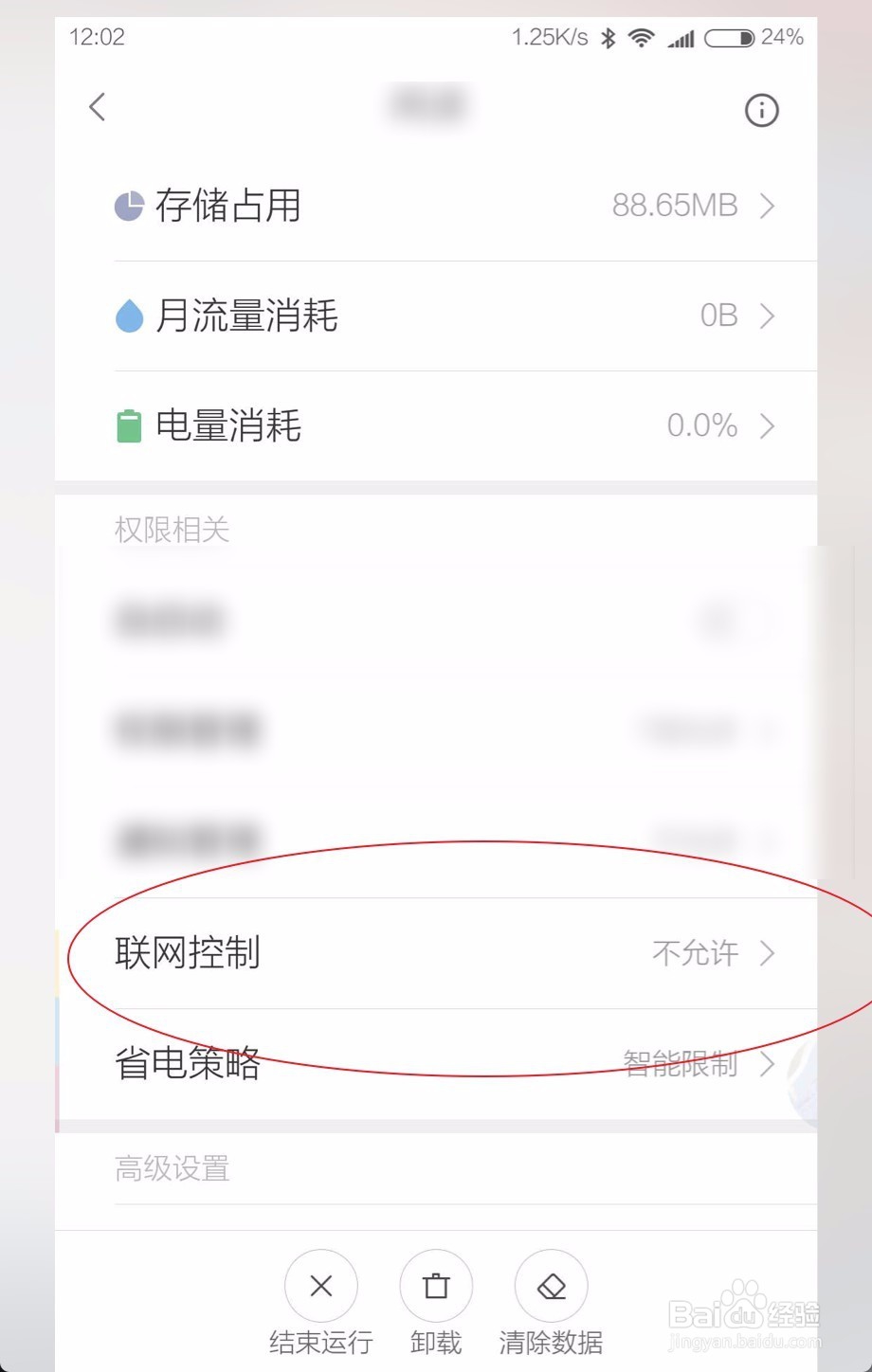 多看 0.5.13.8942如何联网