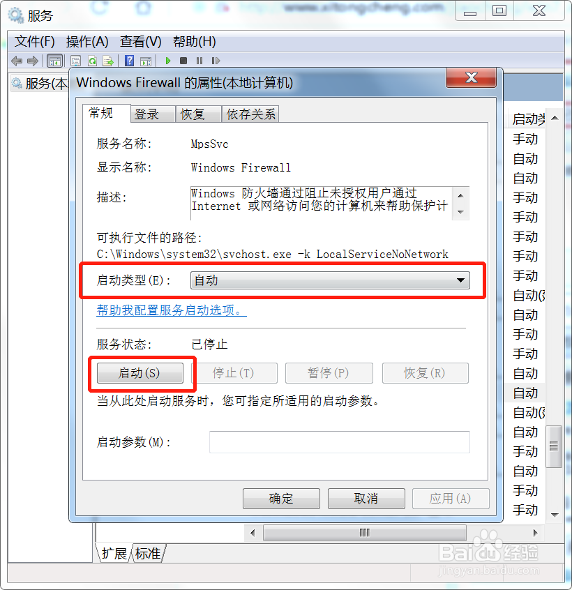 Win7USB无线网卡转AP提示ics启动失败