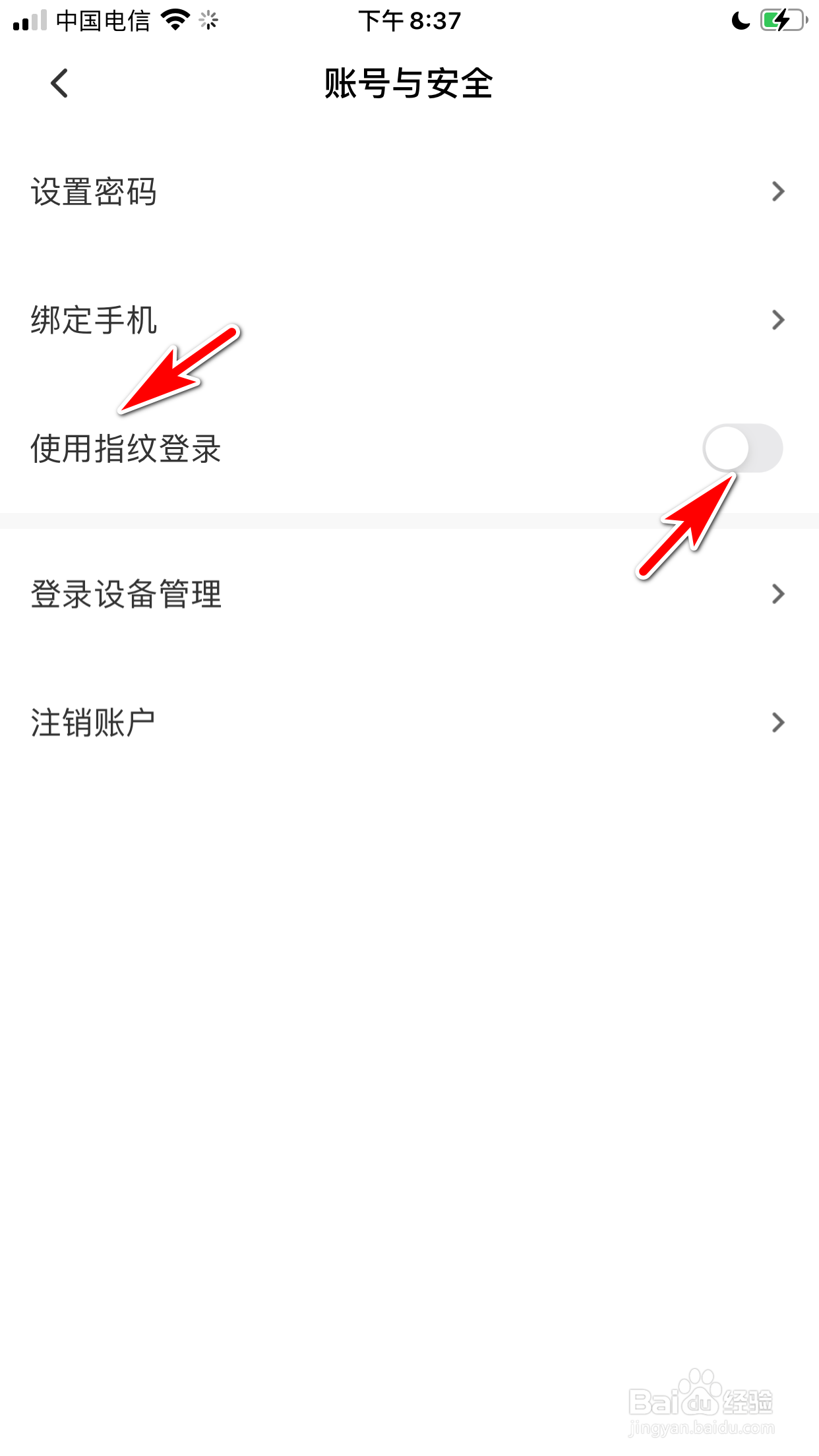 小芒怎么允许使用指纹登录