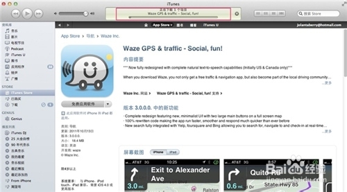 iphone5如何安装软件