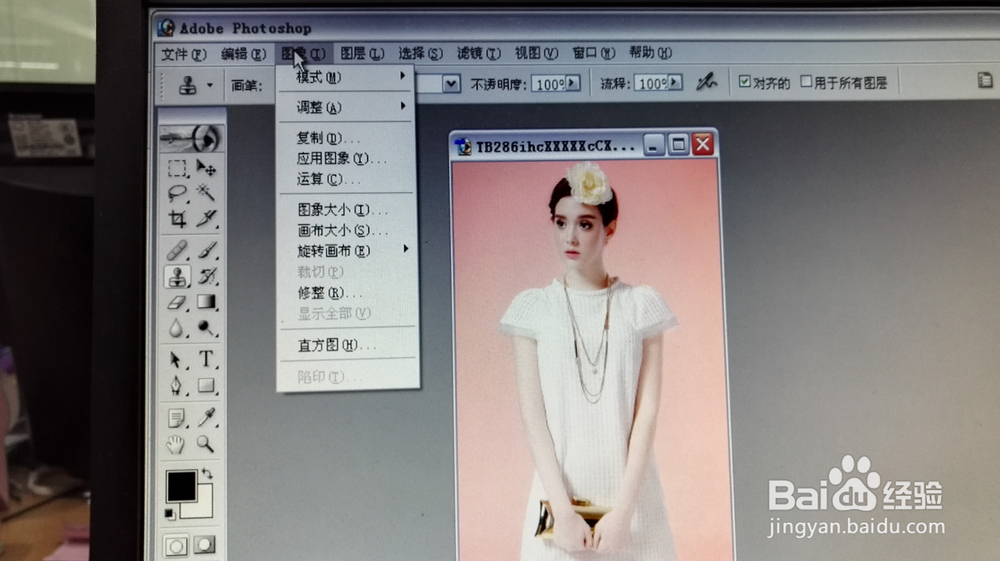 PS的使用基础方法 photo shop7.0简单处理图片一