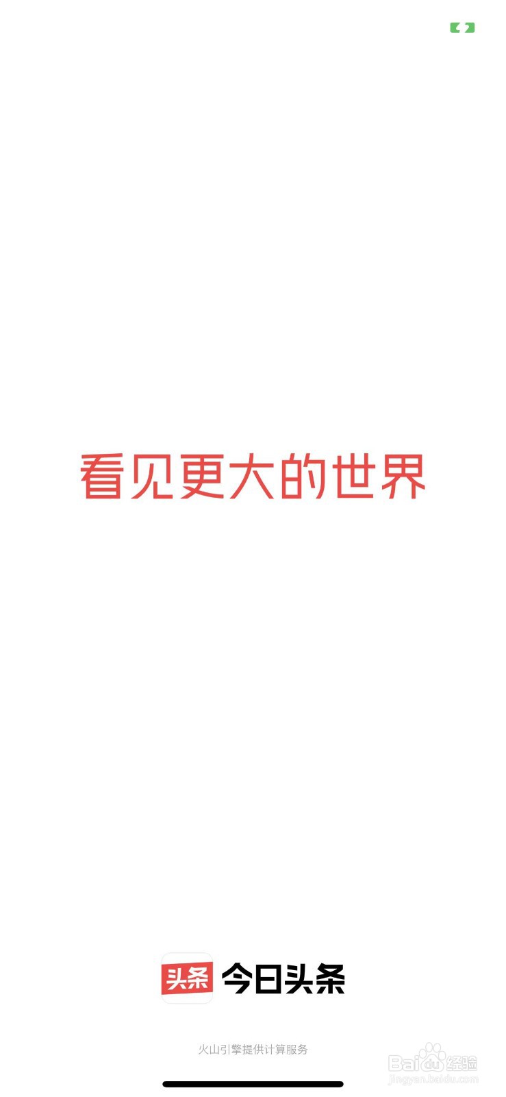 今日头条的封面在哪里查看？