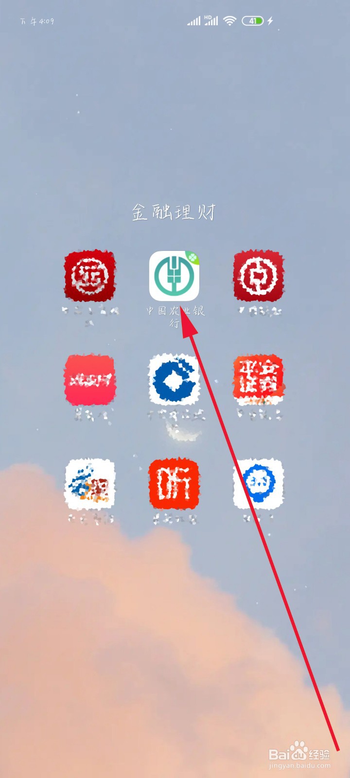 身份证到期后如何更新手机银行身份证信息