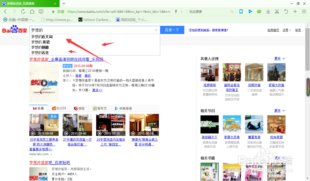 怎么能搜索到想要搜索到的内容