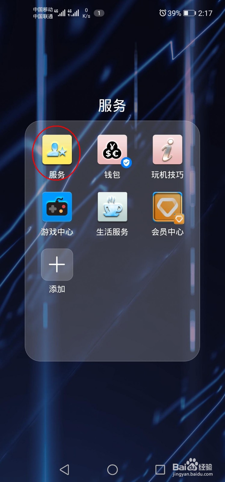 荣耀手机售后服务网点查询