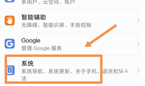 华为荣耀7x怎么连电脑