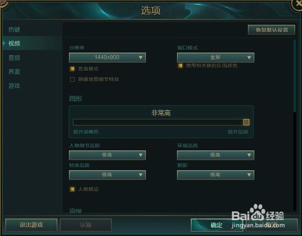 玩lol时fps极不稳定的处理方法