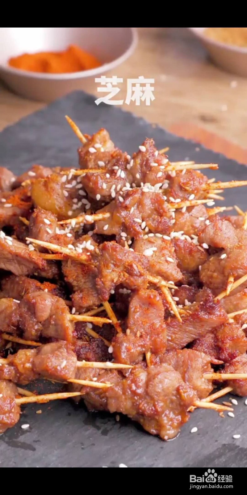 如何做美味的牙签羊肉