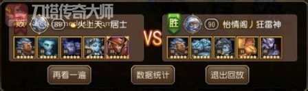 刀塔传奇大师：90级JJC国家队阵容分析