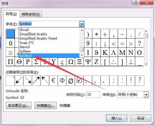 Word16如何输入x的平均值符号 百度经验